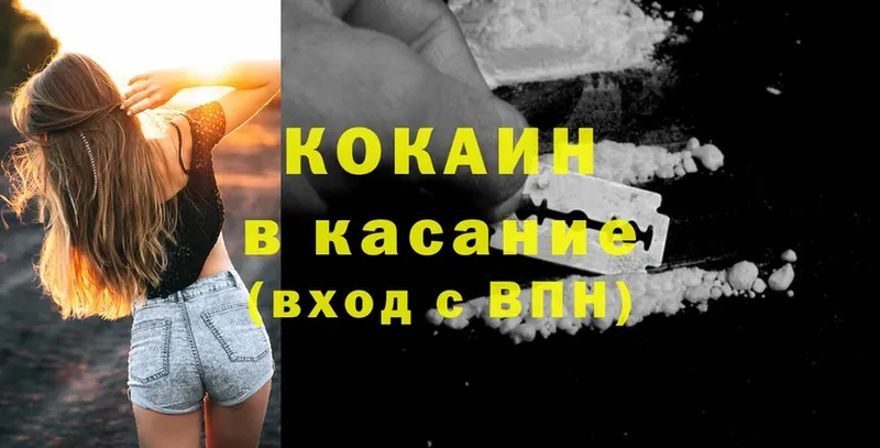 купить наркотики цена  Советский  COCAIN VHQ 